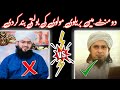 Bidat kya he  bidat ki tareef  mufti tariq masood deobandi vs mufti samar abbas attari barelvi