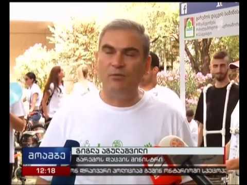 მსოფლიო ახალგაზდობის საერთაშორისო დღე აღინიშნება