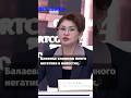 Балаева: слишком много негатива в новостях