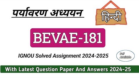 IGNOU BEVAE-181 (Hindi Medium) Solved Assignment 2025 |  #BEVAE-181 #environmentalstudies