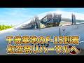 千歳基地のF-15到着、リハーサルでタッチ&ゴー!松島基地航空祭 2026.10.2