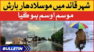 Heavy Monsoon Spell In Karachi | News Bulletin at 8 AM | Karachi Weather News