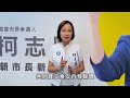 柯志恩呼籲