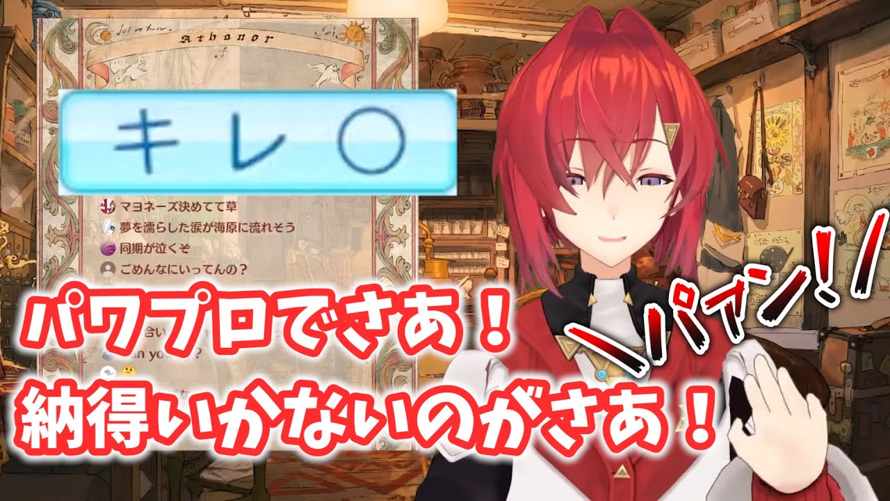 あまりの理不尽さに試合外でも特能を発動するアンジュ・カトリーナ