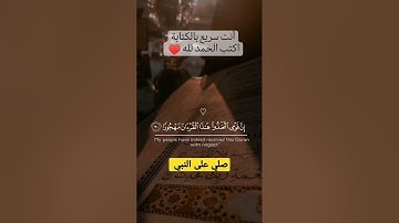 تلاوة خاشعة ومؤثرة جدا #تلاوة_مميزة #القرآن_الكريم #سورة_الكهف #تلاوة_خاشعة #reels #instagram