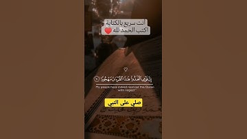 تلاوة خاشعة ومؤثرة جدا #تلاوة_مميزة #القرآن_الكريم #سورة_الكهف #تلاوة_خاشعة #reels #instagram