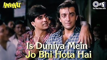 Is Duniya Mein Jo Bhi Hota Hai | Amaanat | Sanjay Dutt, Akshay Kumar | Kumar Sanu | Bappi Lahiri