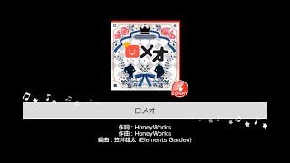 『ロメオ』ハロー、ハッピーワールド！(難易度：EXPERT)【ガルパ プレイ動画】