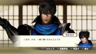 PS4】戦国無双4 流浪演武⑨「藤堂高虎」 - YouTube