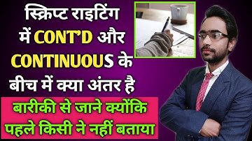 Use of Continued and Continuous in script writing | Script writing techniques