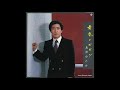 島津ゆたか 夜霧よ今夜もありがとう Shimazu Yutaka/Yogiri Yo Konya Mo Arigato