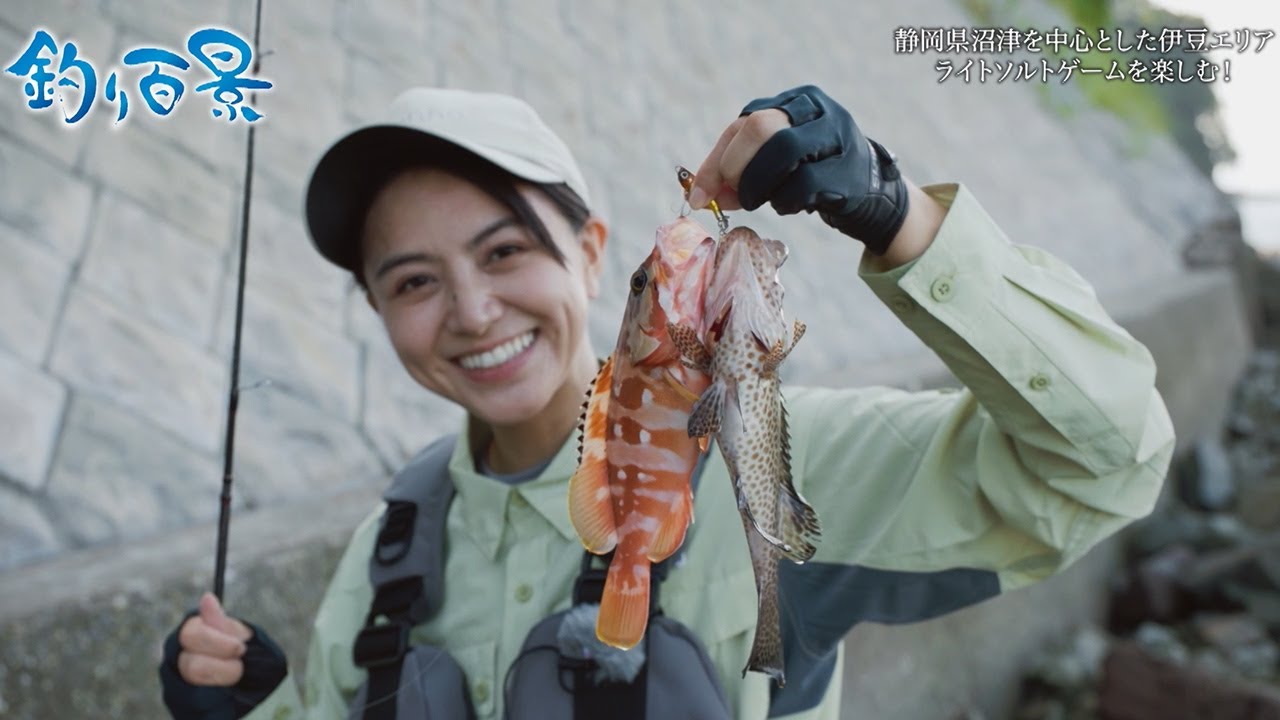 【釣り百景】#458 静岡県沼津を中心とした伊豆エリア ライトソルトゲームを楽しむ！