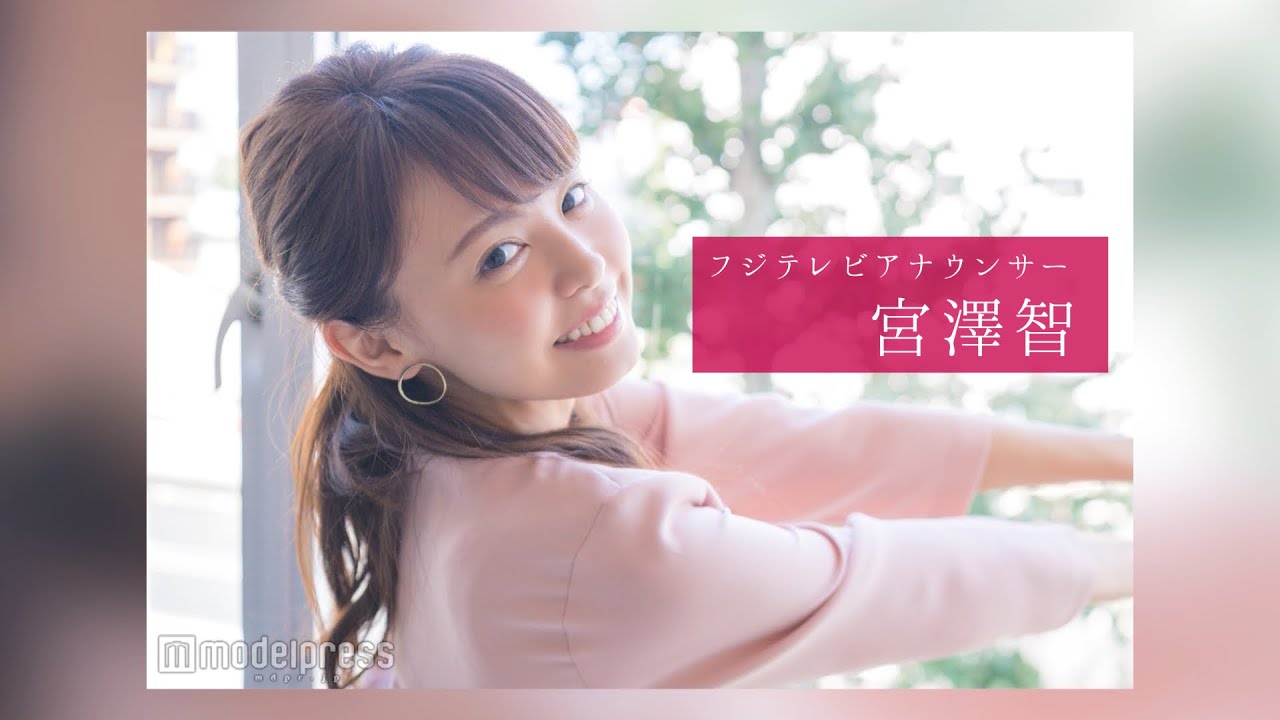宮澤智アナウンサーのスチール撮影裏側密着｜FODアナマガ傑作選「女子 