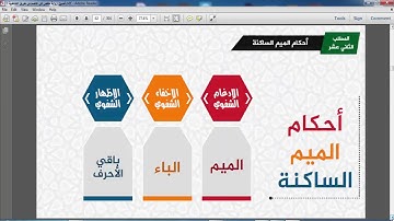 افضل كتاب تعليم احكام التجويد للقران الكريم pdf