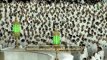فجر الأربعاء|للشيخ #عبدالله_الجهني 27-10-1444هـ |من سورة يونس