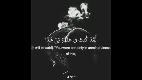 اجمل تلاوة (سورة ق)