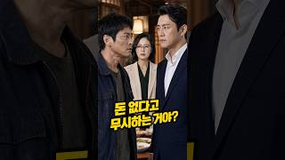 성공한 동창이 어려워진 친구를 무시한 진짜 이유