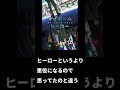 勝手に簡易アニメ評価【マイホームヒーロー】