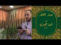 موعظة مؤثرة لابن الجوزي لكل الدعاة من صيد الخاطر