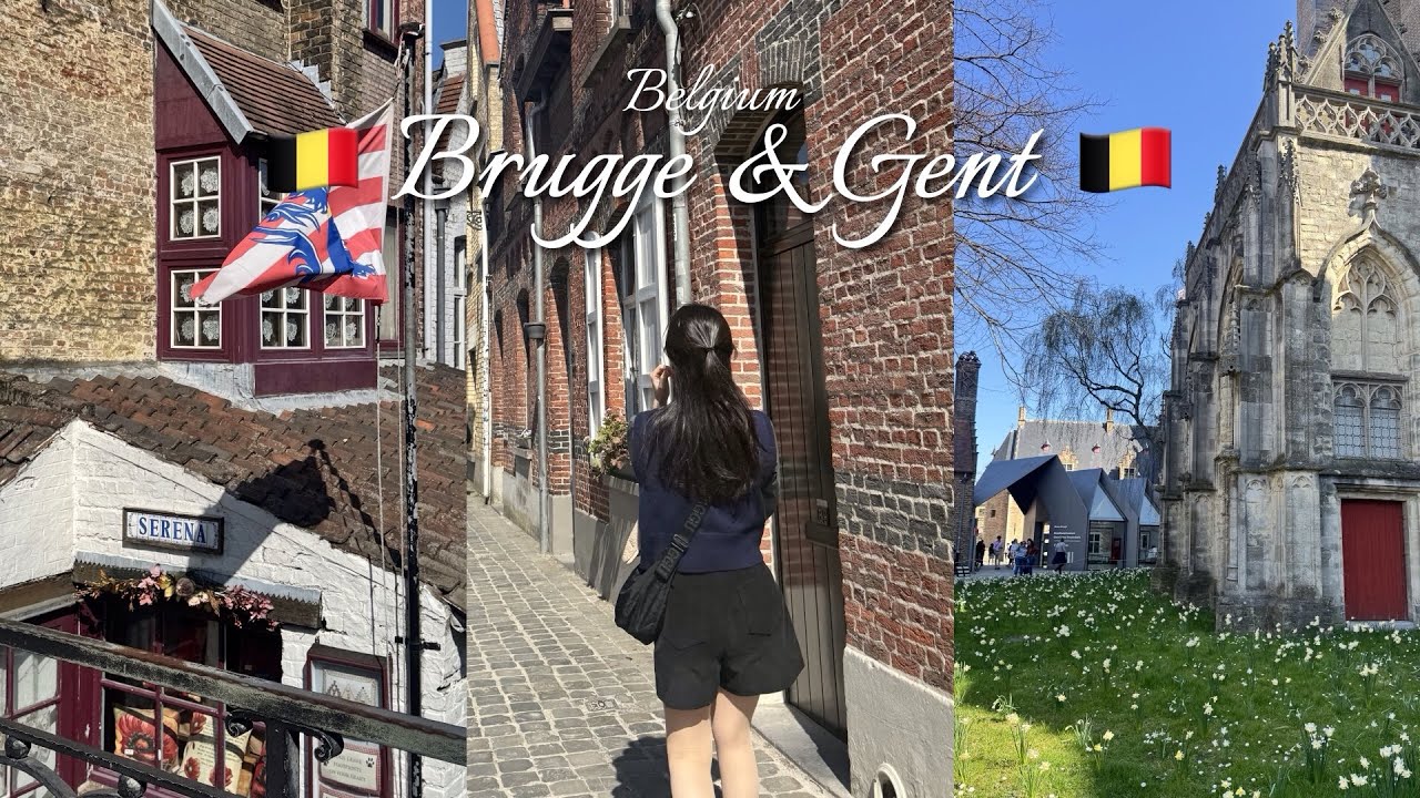 🇧🇪벨기에 근교 브뤼헤-겐트 기차로 당일치기🚉🧇🍫🇧🇪