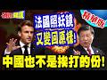 中美外交緊張局勢