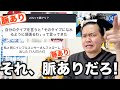 クリスマス前必見!!!脈ありか脈なしかズバッと答えたる!!!