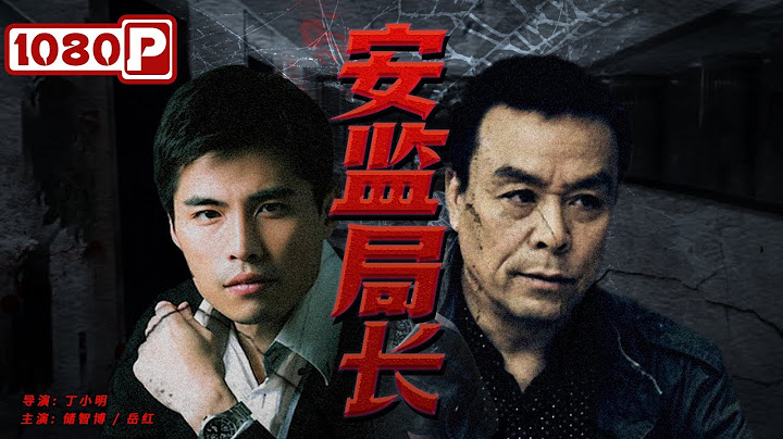 《安監局長》/ Safety Supervisor 逆行出征 用生命守護生命（ 儲智博 / 岳紅 ）| new movie 2021 | 最新電影2021 - 天天要聞