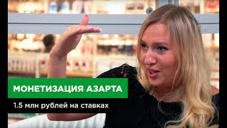 ФРАНШИЗА БУКМЕКЕРСКОЙ КОНТОРЫ на выставке франшиз BUYBRAND Expo