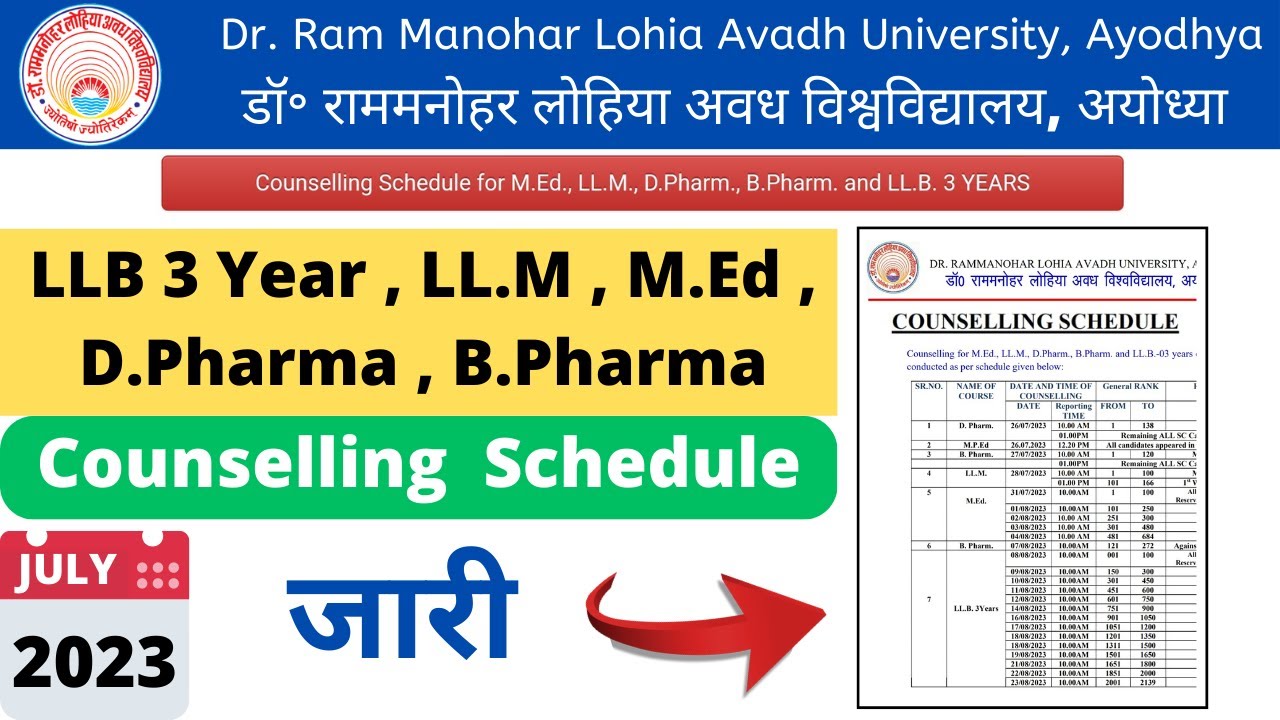 Rmlau Entrance Counselling Schedule 2023 declare | rmlau counselling 2023 | rmlau