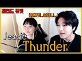 창현거리노래방 우승자들이 여자키로 부르는.. | 신나X우준승 | Jessie J - Thunder | Cover
