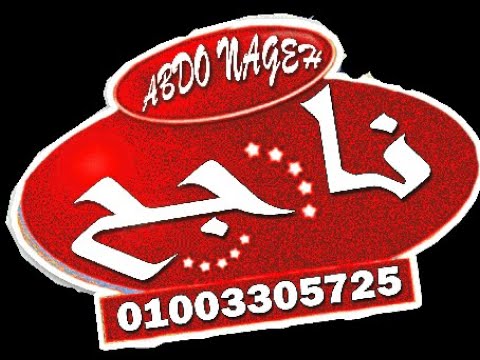 الشيخ جمال من عز اء الحاج محمود الغنام بديمشلت الشيخ جمال من عز اء الحاج محمود الغنام بديمشلت