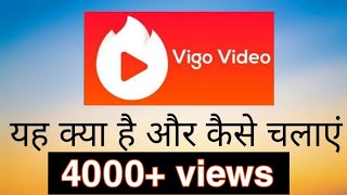 👍Vigo video kya hai or kaise Chalaye / how to work Vigo video app In Hindi - Technical Boy Rk #Vigo screenshot 5