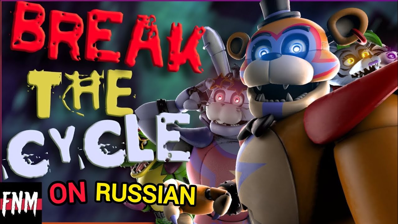 BREAK THE CYCLE ON RUSSIAN | FNAF