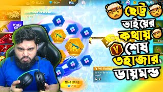 ছোট্ট ভাইয়ের কথায় Poker MP40 নিয়ে বাশ 😱 |কত 💎 লাগলো Poker বাঁশে 😭 | Free Fire Funny Video Dimond 🤣