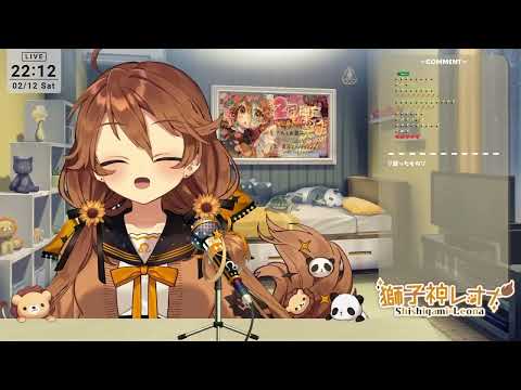 獅子神レオナ / Shishigami Leona sings Ai wo Tsutaetaida Toka【Re:AcT】