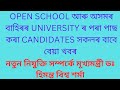 Open school    university     candidates    