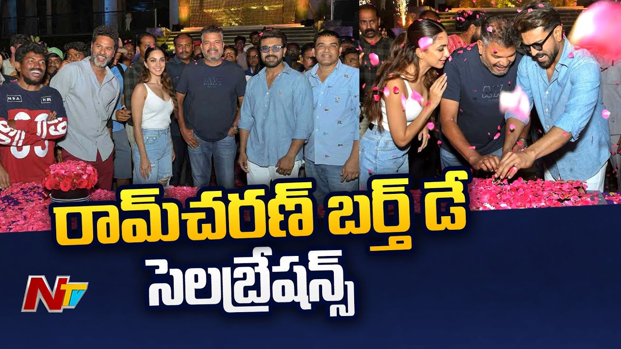 Megapower Star RamCharan Birthday Celebrations l NTV