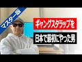 【日本ヒップホップの歴史】マスター版！元祖ギャングスタ・ラップの深イイ話