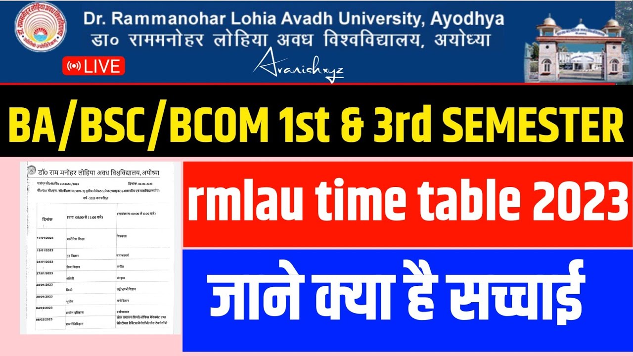 RMLAU Exam date sheet 2023 B.A/B.SC/B.COM | New Exam Date 2023 | B.A/B.SC/B.COM New Time Table 2023