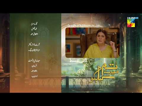 Tum Mere Kya Ho - Episode 10 - Teaser - 29th April 2024  [ Adnan Raza Mir & Ameema Saleem ] - HUM TV