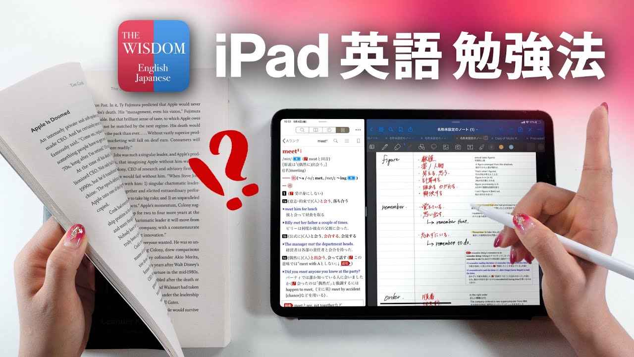 英語勉強法 英語ペラペラになるipadの使い方 教科書は不要です Youtube