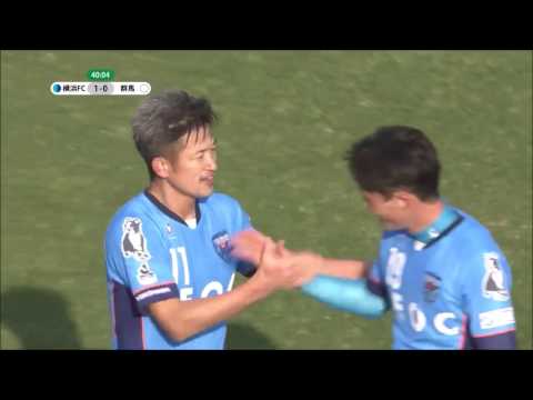 【公式】ゴール動画：三浦 知良（横浜FC）40分 横浜ＦＣvsザスパクサツ群馬 明治安田生命Ｊ２リーグ 第3節 2017/3/12