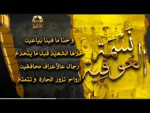 أغنية اتحاد الحراش الجديدةnessemet L3oufiya L