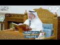 2974 ما هي العقيقة أو التميمة عثمان الخميس