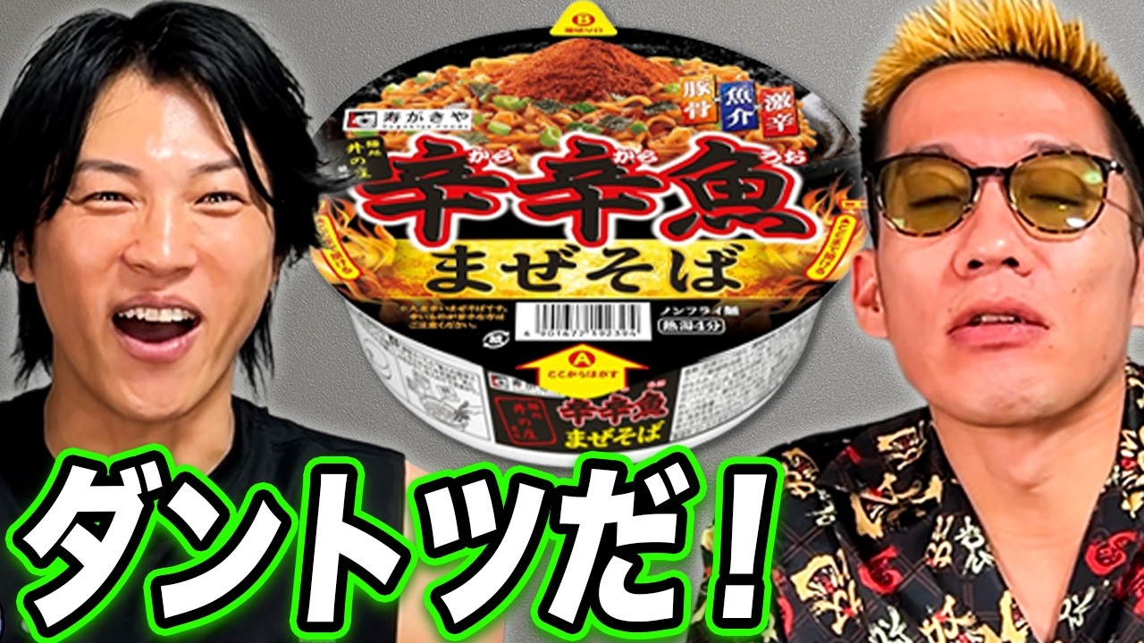 油そば・まぜそば最強No.1をブチギレ氏原がレビューで決めてみた