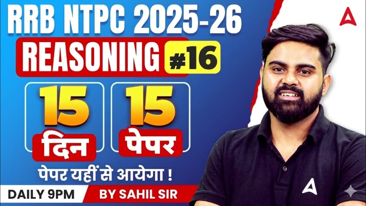 RRB NTPC 2026 | RRB NTPC Reasoning Practice Set #16 | RRB NPTC Reasoning PYQs | NTPC Reasoning 2026