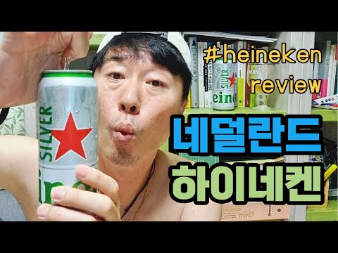 Видео: Амстердам дахь Heineken-ийн туршлагын тухай бүх зүйл