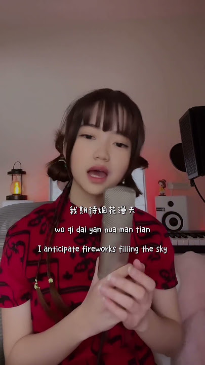 我期待的不是雪 ( Wo Qi Dai De Bu Shi Xue) _ Shania Yan Cover