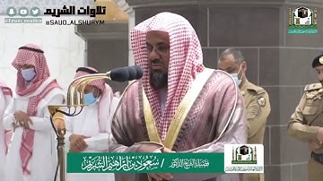 تلاوة فضيلة الشيخ د.#سعود_الشريم من صلاة العشاء ١٦ شوال ١٤٤١ هـ لسورة النحل.