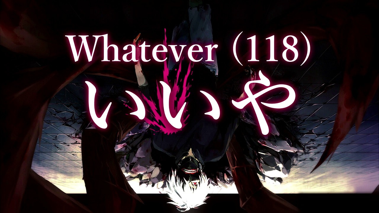 闇の音Sound of Darkness POWER】いいや (118)/Whatever【UTAUカバー